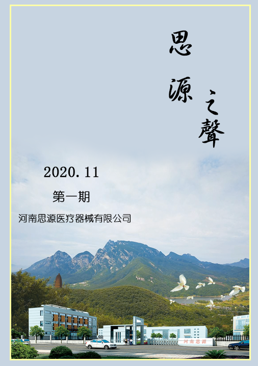 人心齊，泰山移！攜手共贏！