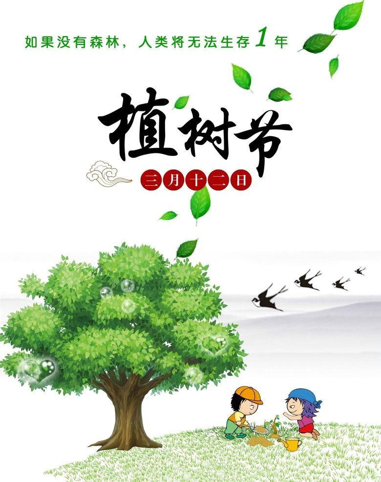 植樹節(jié)，種下希望，收獲成長！