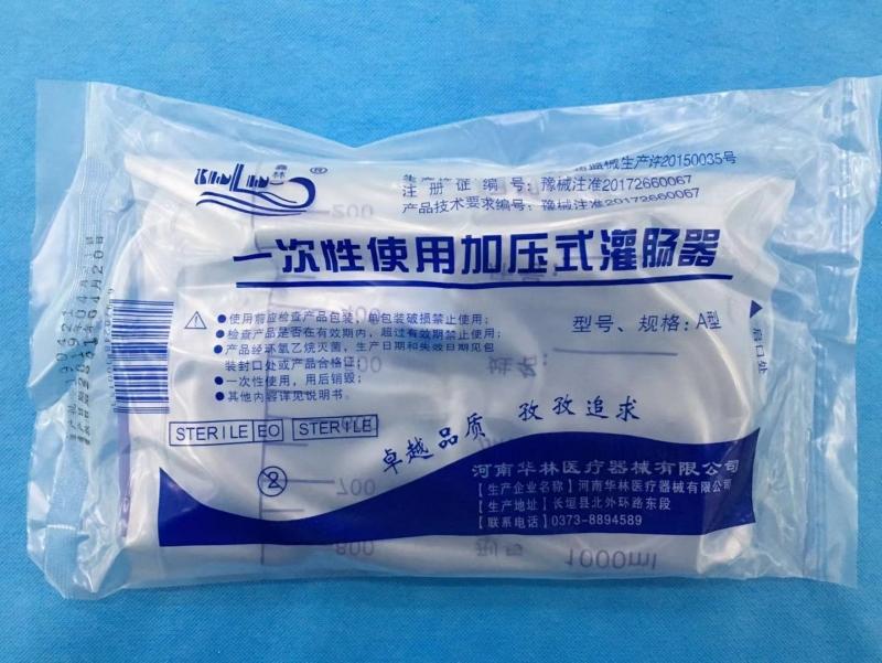 灌腸器有哪幾種？