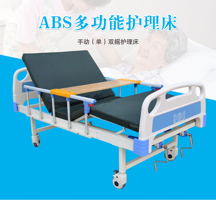 護(hù)理床該如何使用？