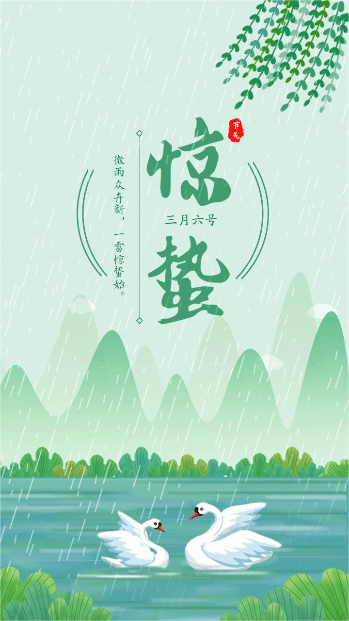 驚蟄扶陽(yáng)，百病跑