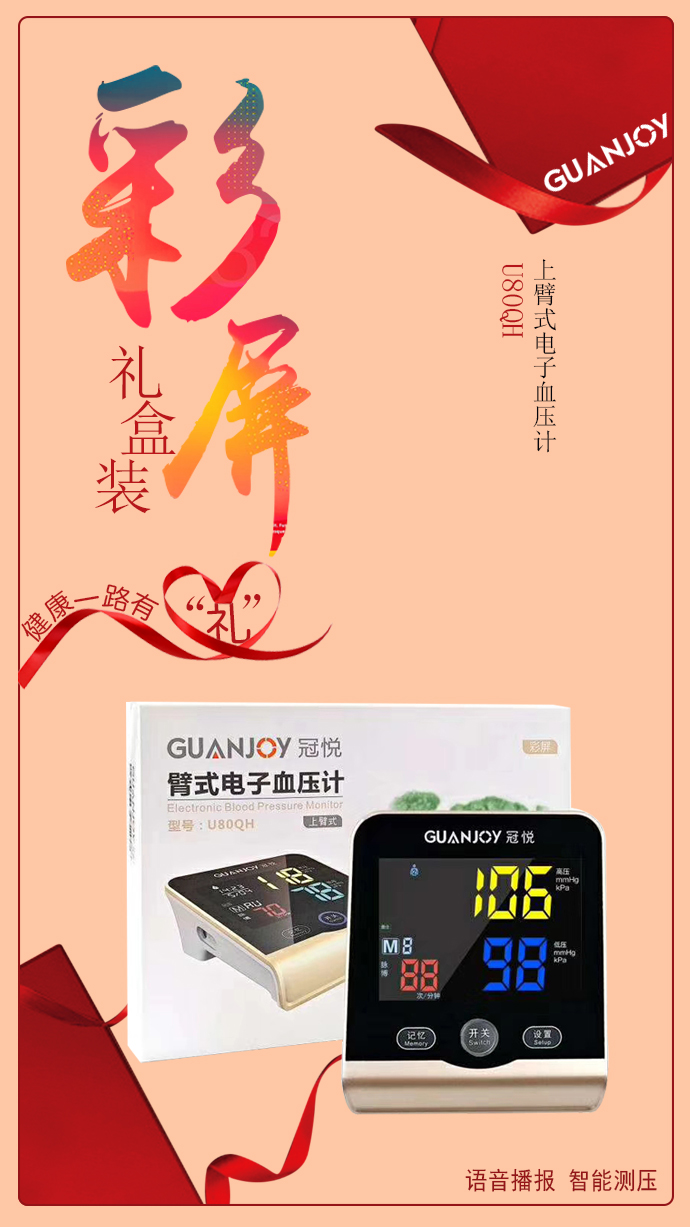不同電子血壓計測量數(shù)值有所差異，如何選擇？