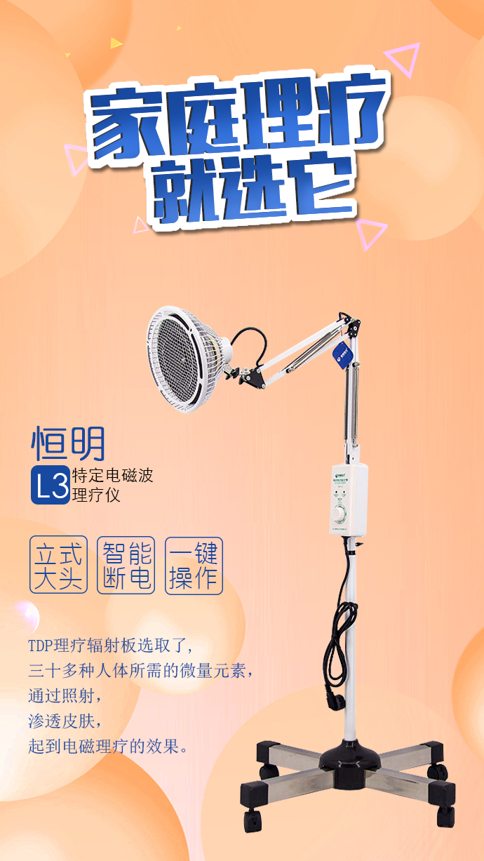 烤燈理療器有什么作用？怎么使用？