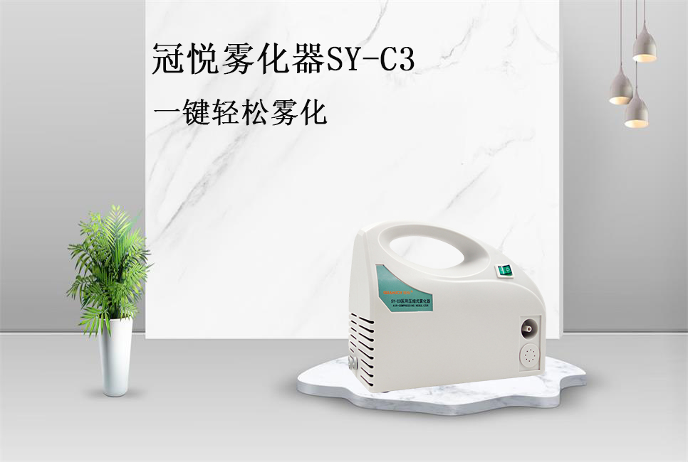 醫(yī)用霧化器的使用方法和視頻！