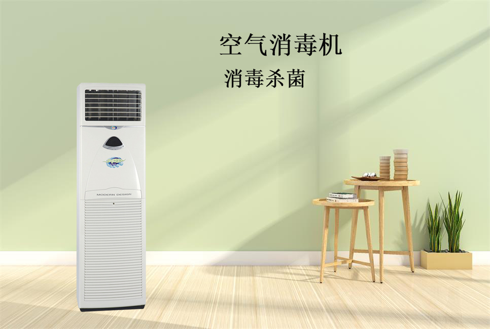 思源醫(yī)療：醫(yī)用空氣消毒機！