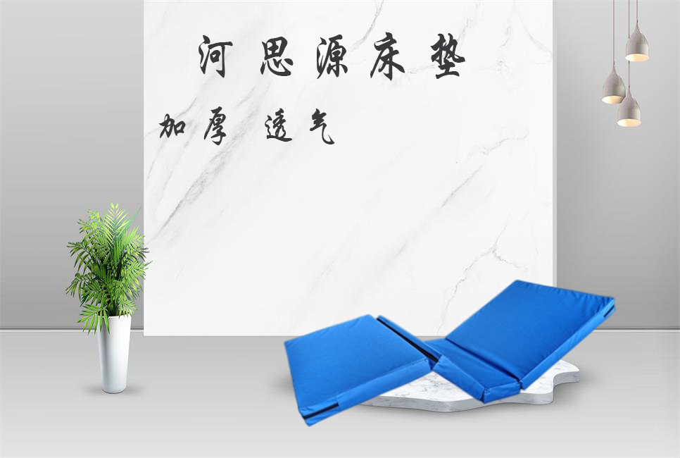 醫(yī)療器械廠家：乳膠床墊與棕櫚床墊的利弊！