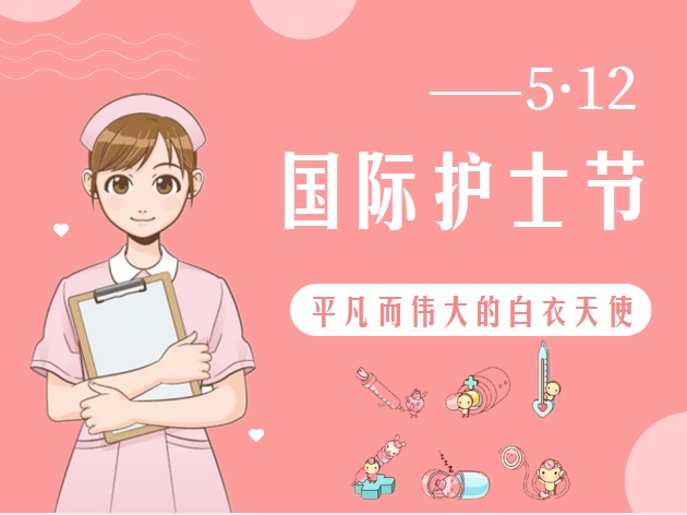 5.12護(hù)士節(jié)致敬最美的你！