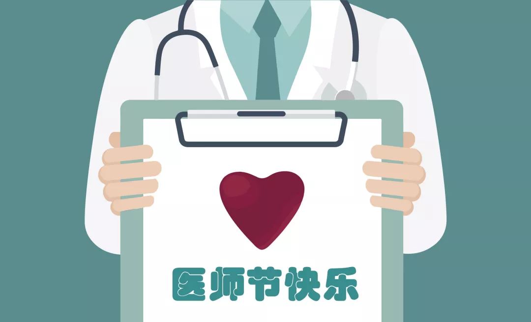中國醫(yī)師節(jié)：以凡人之軀，護(hù)佑生命！