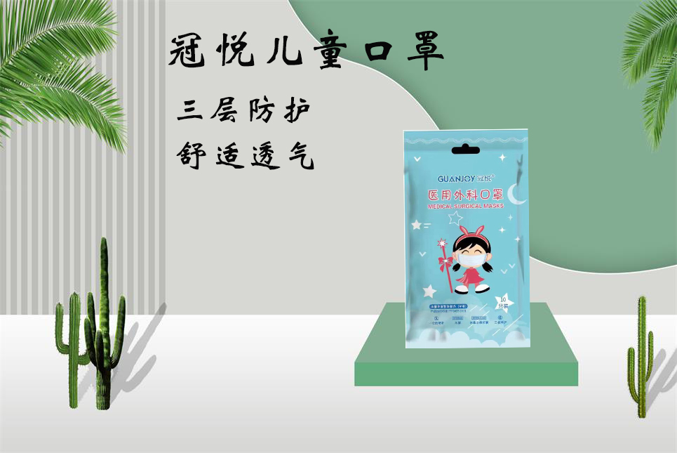 思源醫(yī)療：兒童口罩該如何選擇！