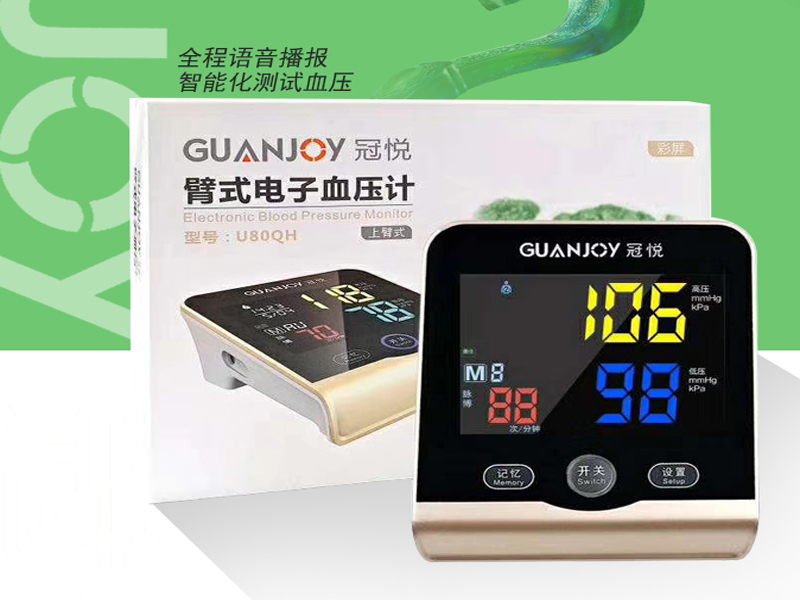 家用血壓計(jì)，怎么測(cè)量才準(zhǔn)確？
