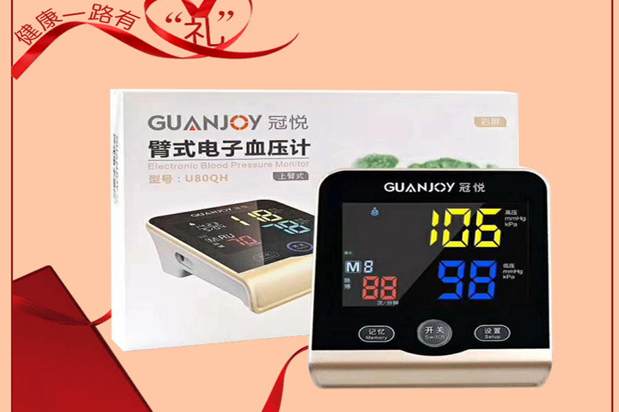 冠悅電子血壓計(jì)如何使用，正確測(cè)量？
