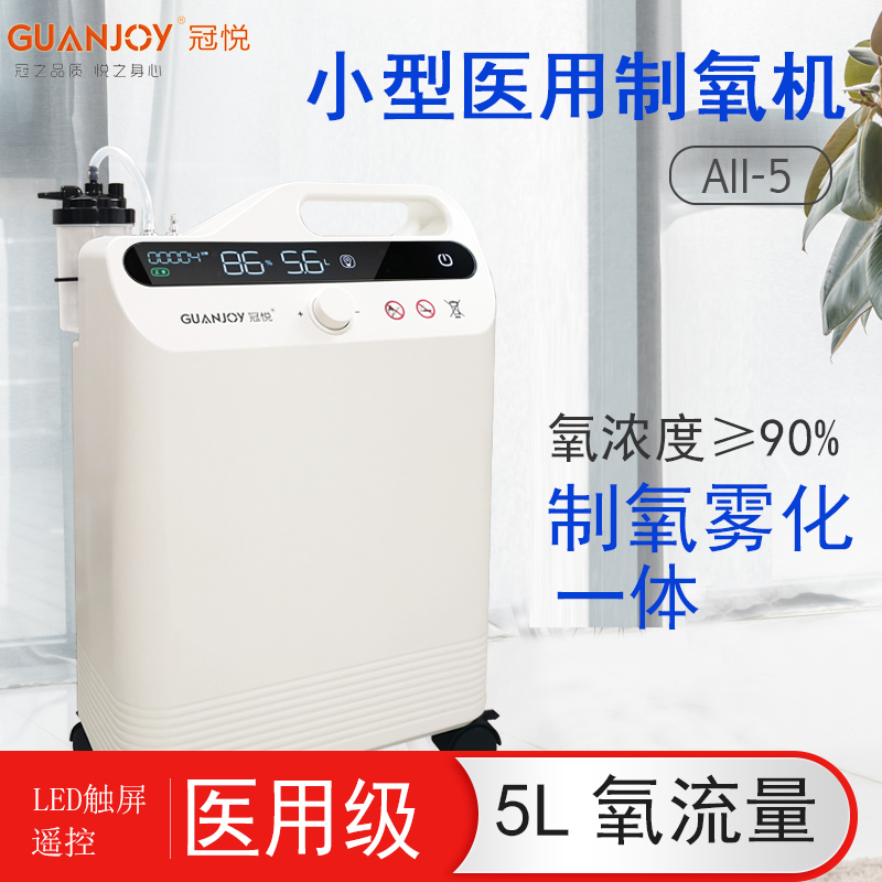 家用制氧機使用時需要注意什么？