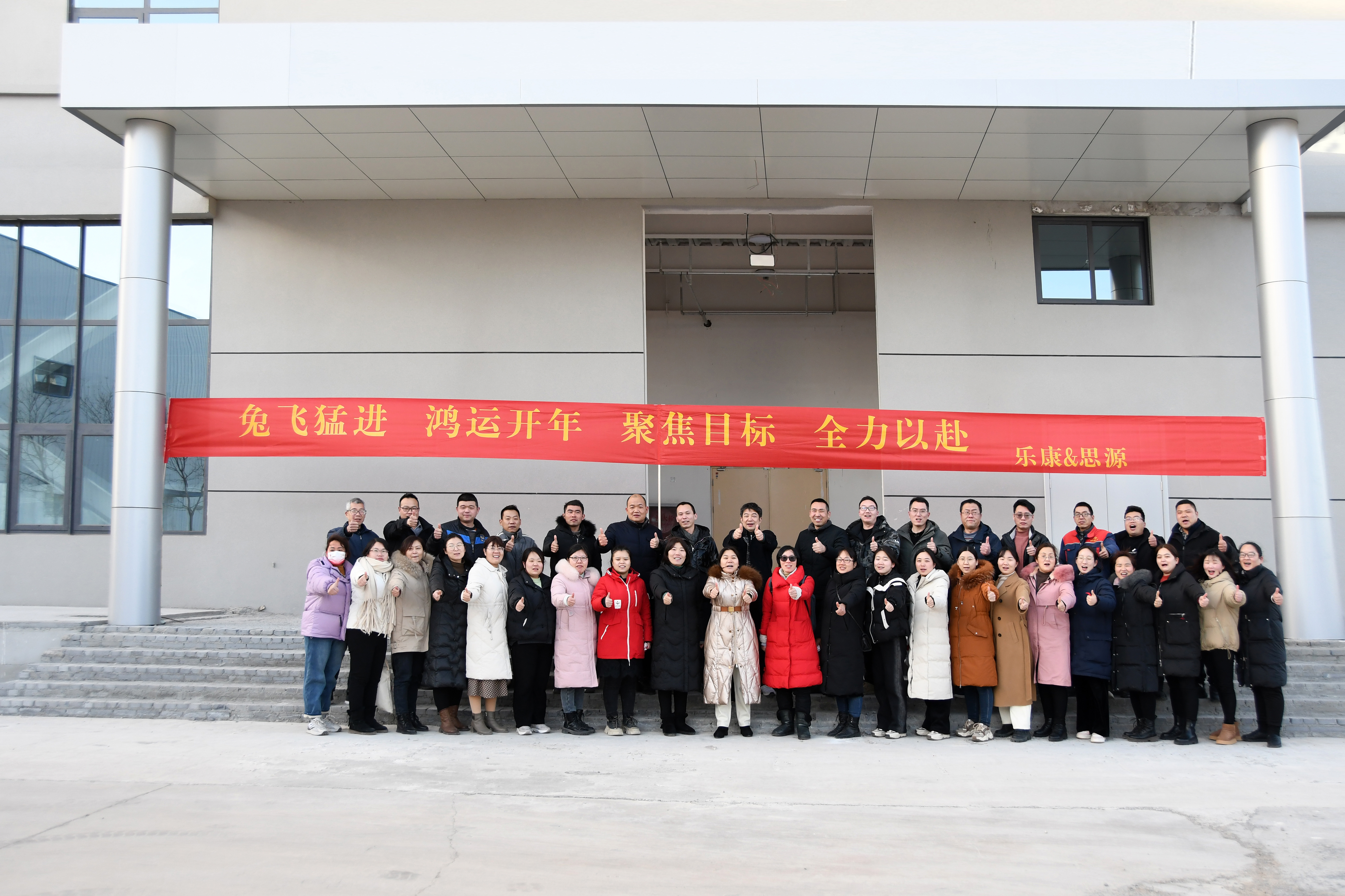 2023沉淀內(nèi)涵，聚焦目標(biāo)，全力以赴