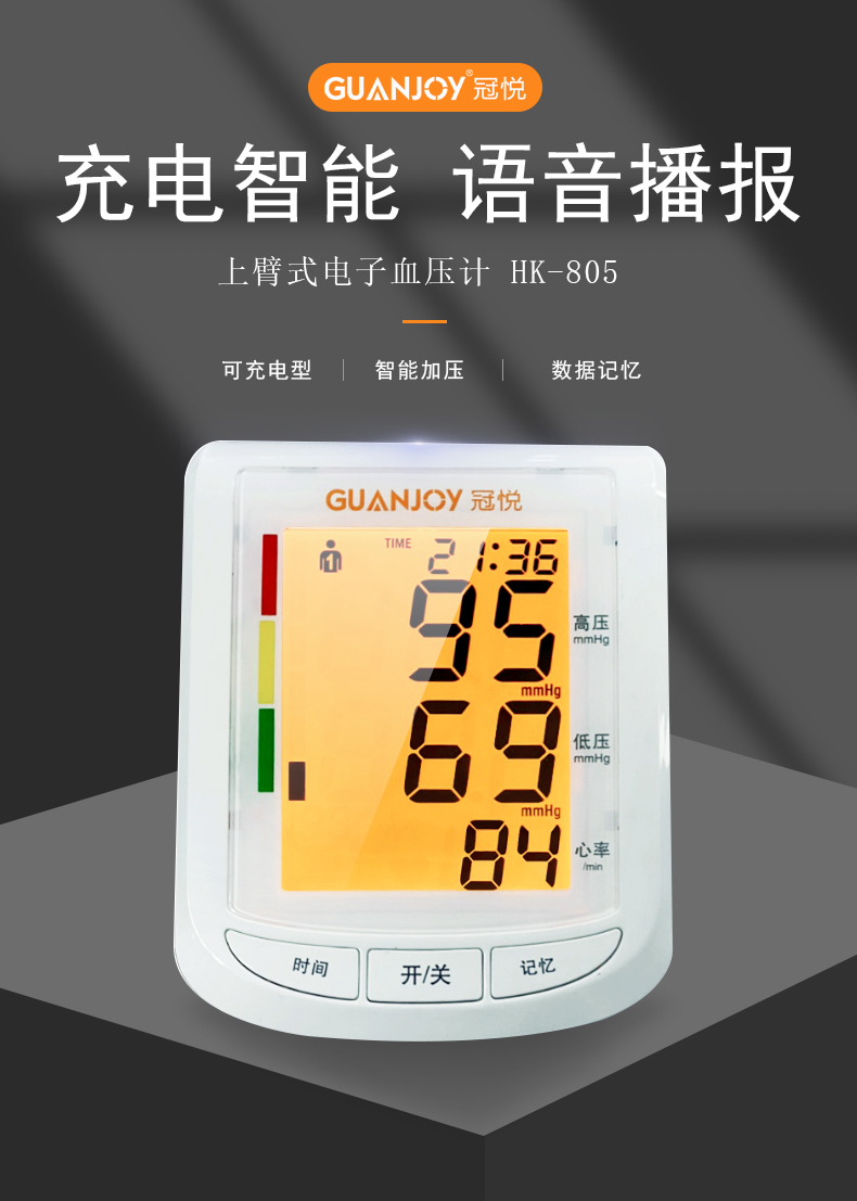 如何正確在家使用上臂式血壓計(jì)測(cè)量血壓呢？