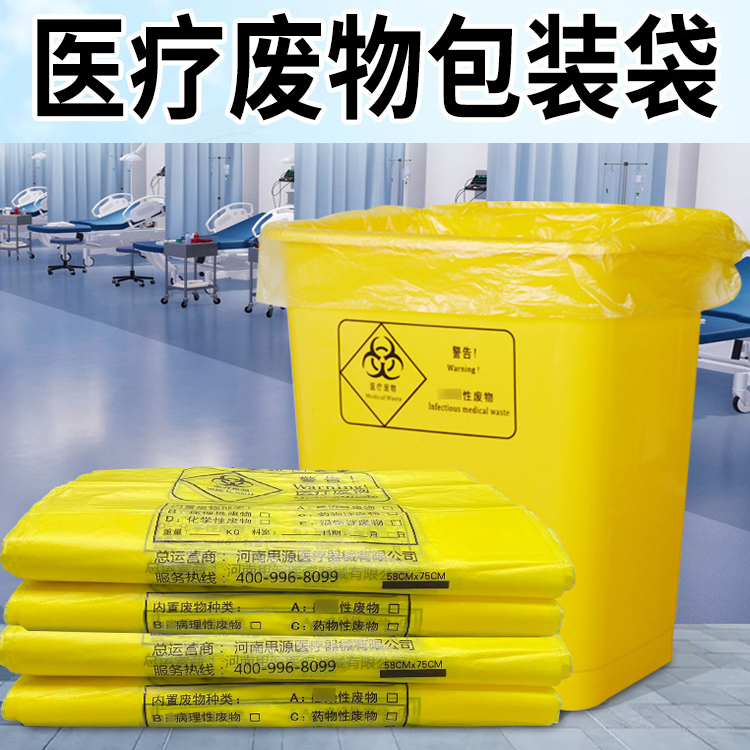 醫(yī)療垃圾袋與普通垃圾袋有什么區(qū)別？
